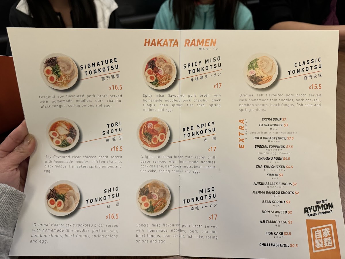 Ryumon Ramen Izakaya photo 3