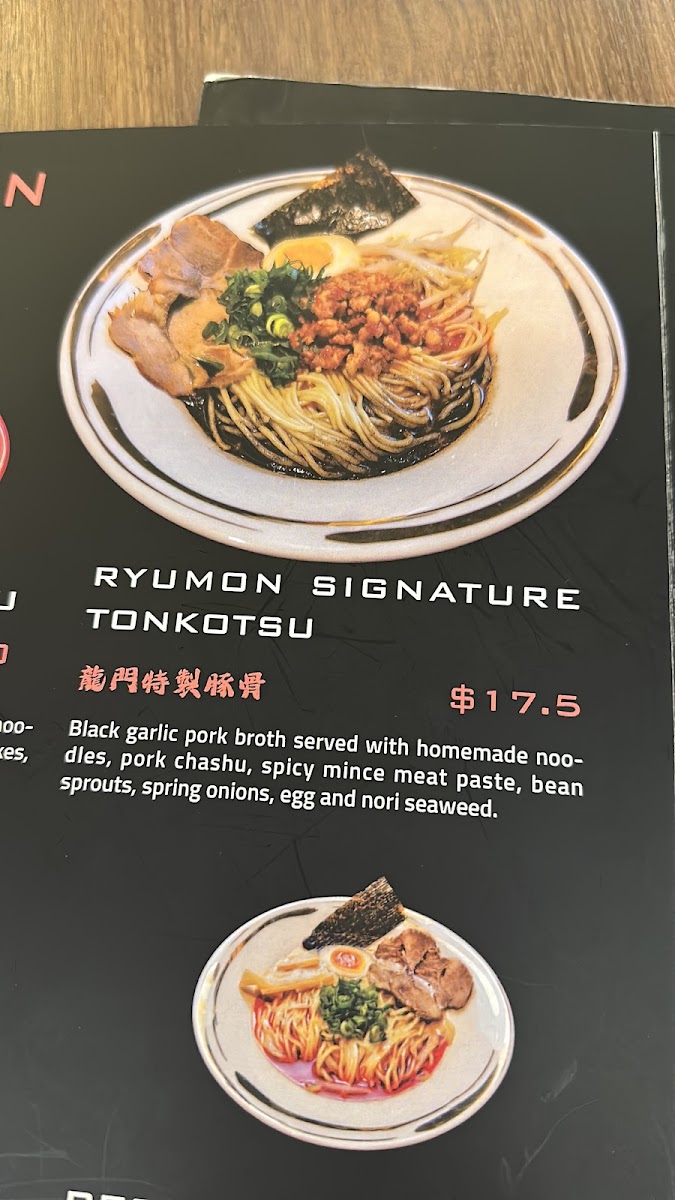Ryumon Ramen Izakaya photo 8